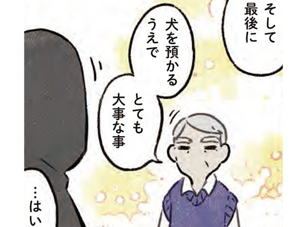 とても大事なこと （C）ヨシモフ郎／KADOKAWA