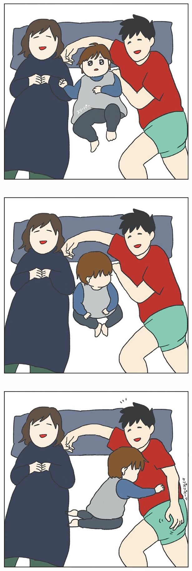 三人で寝てると… （C）チリツモル／KADOKAWA