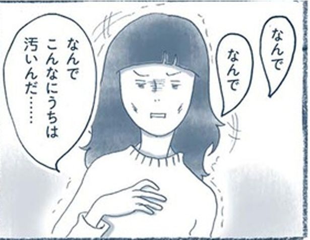 なんでこんなにうちは汚いんだ… （C）ゆるりまい／KADOKAWA