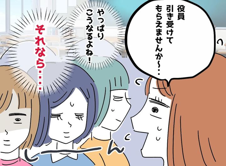 画像: PTA役員を押し付け合う中「くじ引きにしましょう！ ただし」絶望的な状況を『最高のチーム』に変えた提案