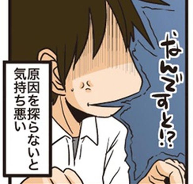 なんですと！？ （C）よしたに／KADOKAWA
