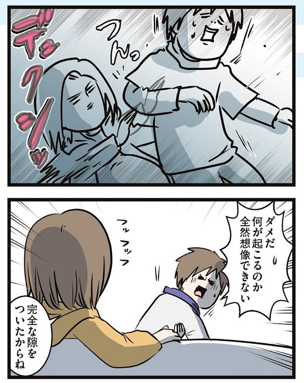 全然想像できない （C）えむふじん／KADOKAWA