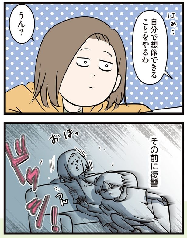 その前に復讐 （C）えむふじん／KADOKAWA
