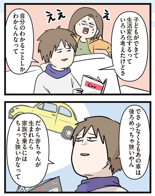 いろいろ考えたけどさ （C）えむふじん／KADOKAWA