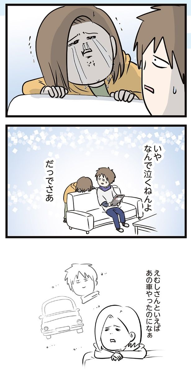 だっでさあ （C）えむふじん／KADOKAWA