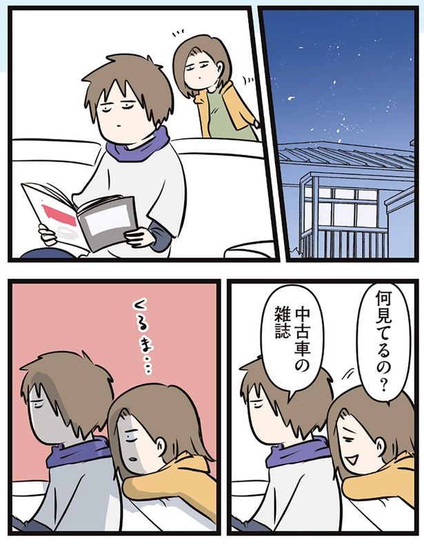 何見てるの？ （C）えむふじん／KADOKAWA