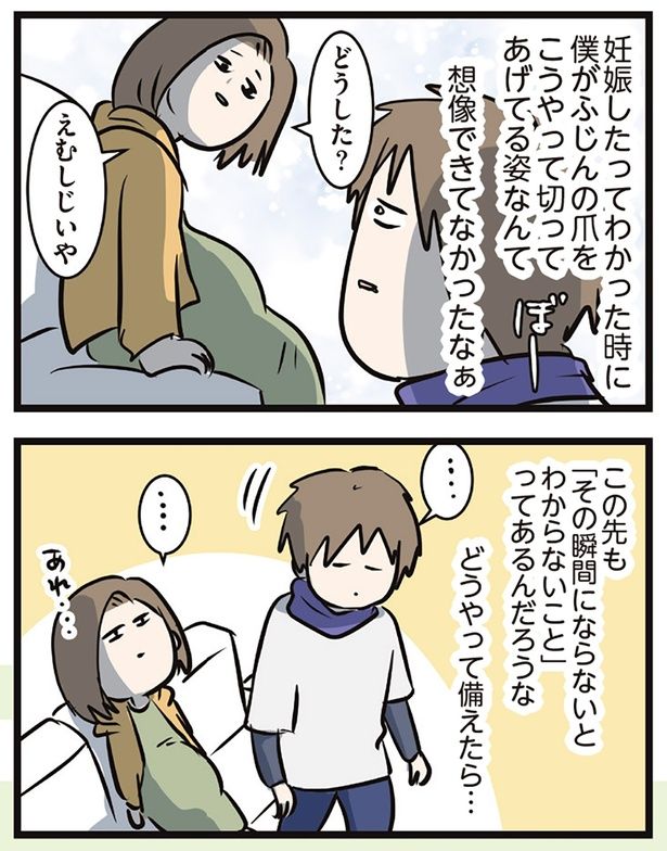 どうやって備えたら… （C）えむふじん／KADOKAWA