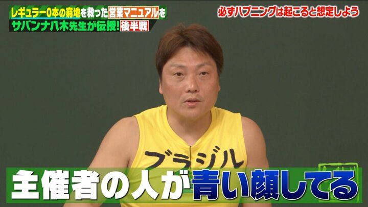 【写真・画像】サバンナ八木、営業での“顔面蒼白”ハプニングに神対応！ プロ根性にスタジオ驚愕「そこまで!?」 2枚目