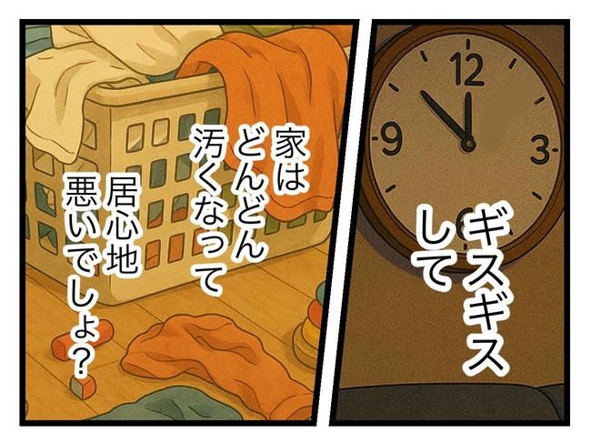 うちの夫は手伝わない！／ツムママ