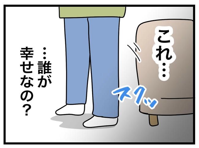 うちの夫は手伝わない！／ツムママ