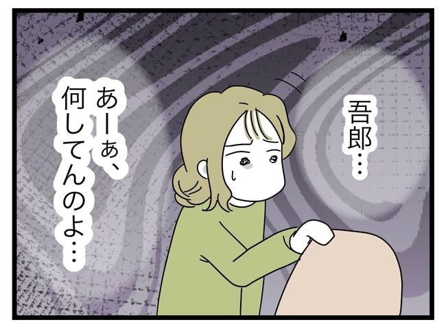 うちの夫は手伝わない！／ツムママ