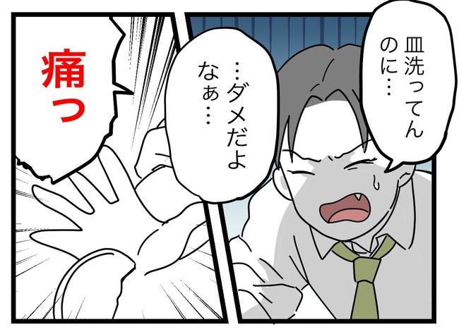 うちの夫は手伝わない！／ツムママ