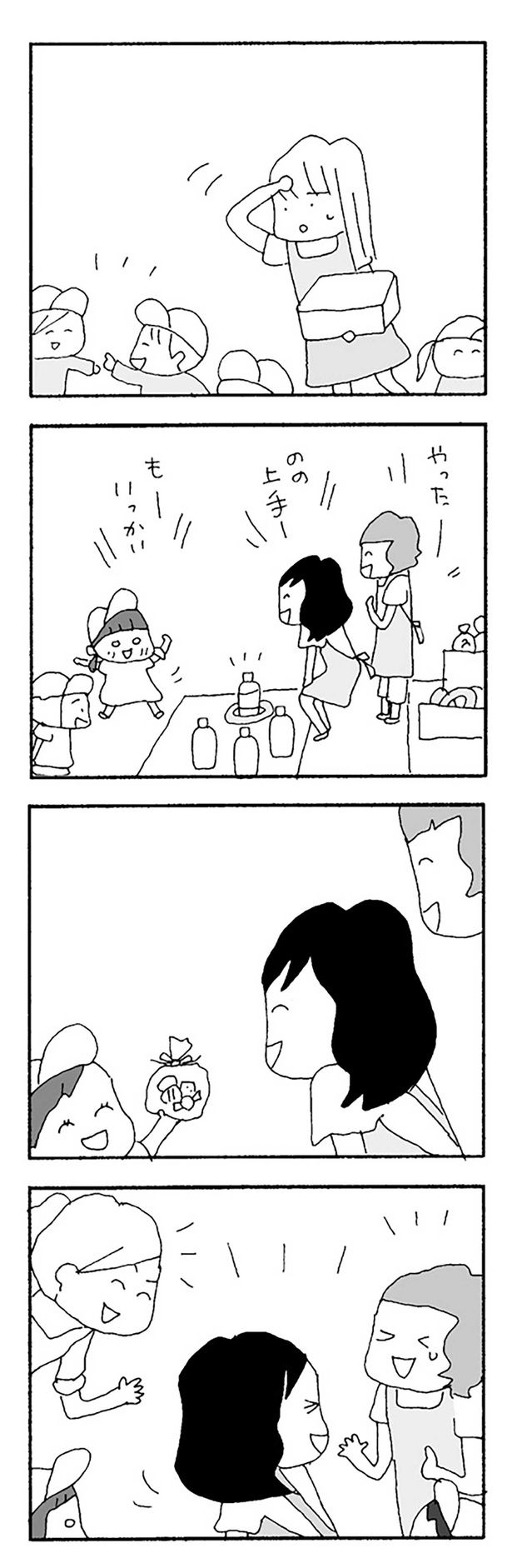 楽しそうだね （C）野原広子／KADOKAWA