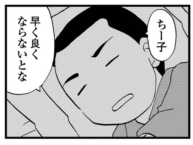 母の認知症は治ると信じる父。雑誌で見かけた健康食品から怪しい壺まで購入して （C）美齊津康弘、吉田美紀子／KADOKAWA