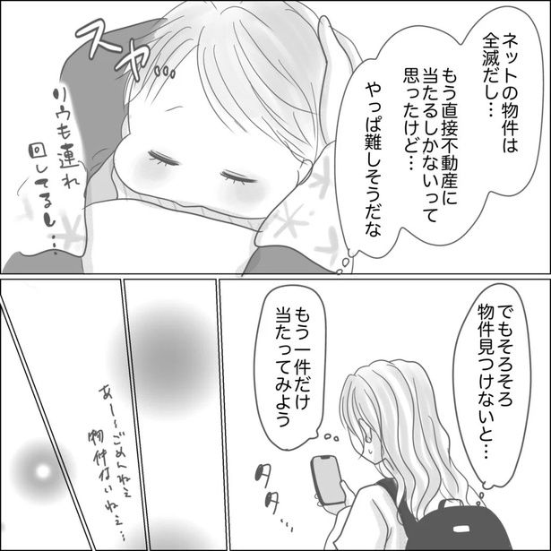 34-2 画像提供：Reinaさん