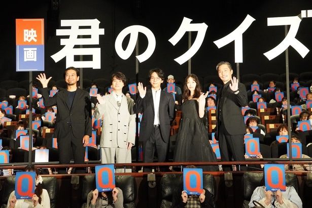 『君のクイズ』の初日舞台挨拶が行われた