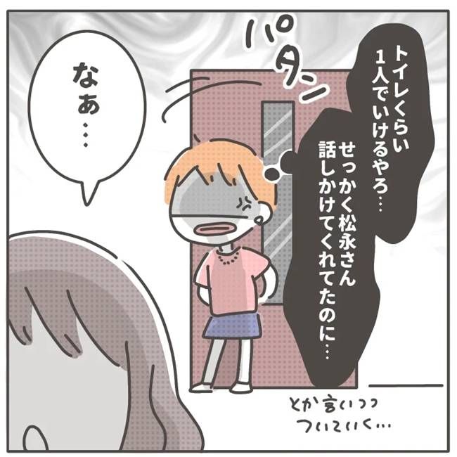 マネする友だち／カカオ
