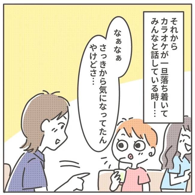 マネする友だち／カカオ