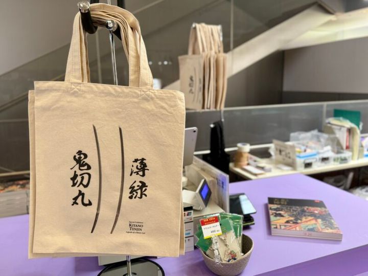 京都国立博物館 特別展「北野天神」17