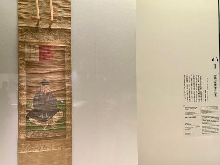 京都国立博物館 特別展「北野天神」04