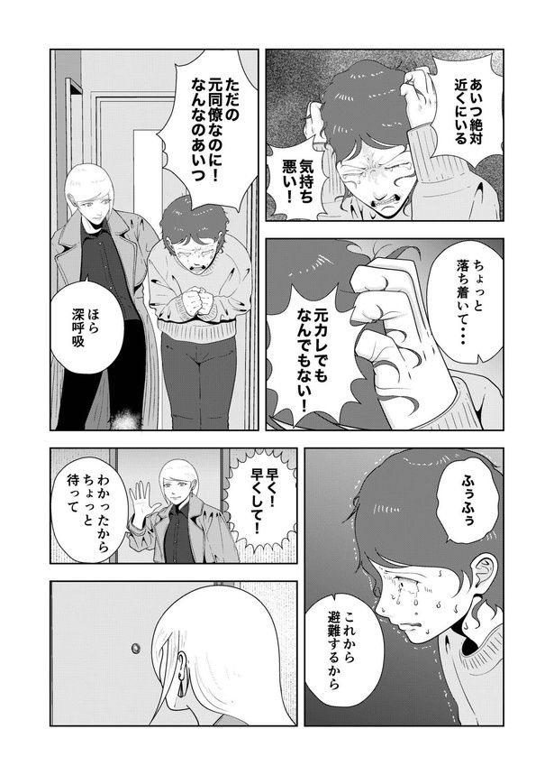 73-6 画像提供：宮野シンイチさん