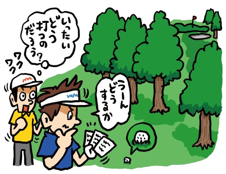 「ミスしたあと」にゴルフが上手い人がすることは？