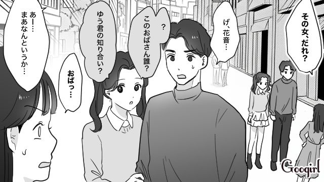 「俺、誰とも結婚する気ないから」姉の婚約者を略奪した女に起きたこと