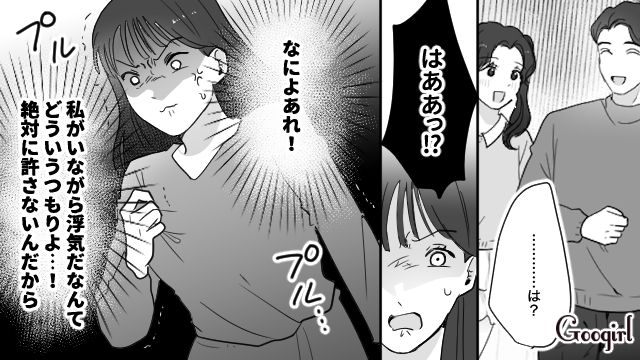 「俺、誰とも結婚する気ないから」姉の婚約者を略奪した女に起きたこと