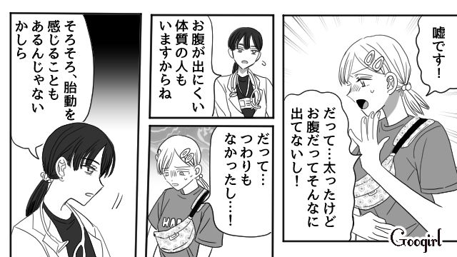 妊娠を隠していた女子中学生…「出産する以外の選択肢はありません」医師の言葉に現実を突きつけられた話