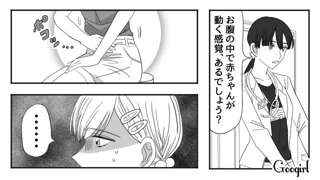 妊娠を隠していた女子中学生…「出産する以外の選択肢はありません」医師の言葉に現実を突きつけられた話
