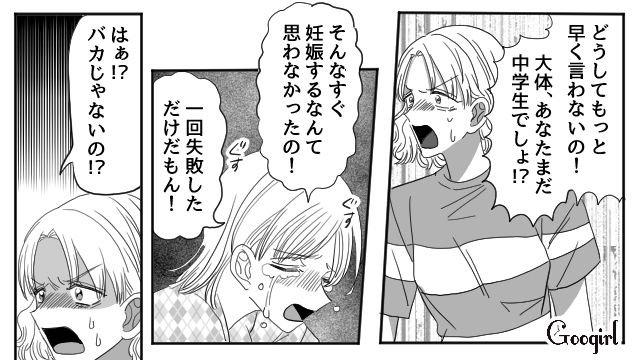 妊娠を隠していた女子中学生…「出産する以外の選択肢はありません」医師の言葉に現実を突きつけられた話