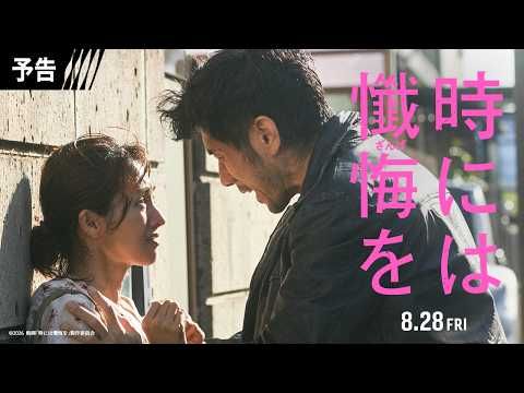 「ホッとしたんでしょ、あの子が死んでくれて」 西島秀俊×満島ひかり『時には懺悔を』衝撃予告