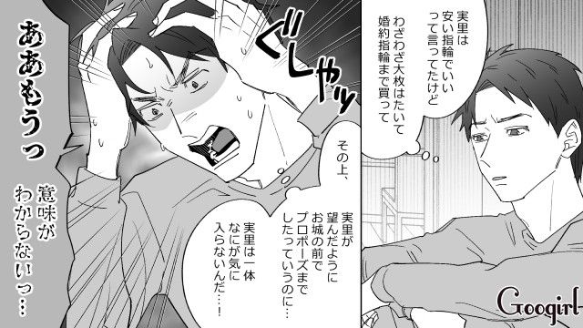 婚約指輪は中古15万！ 彼女の夢だったプロポーズをケチってフラれ…「半返しの時計も送ってこないし」元カノを逆恨みした話