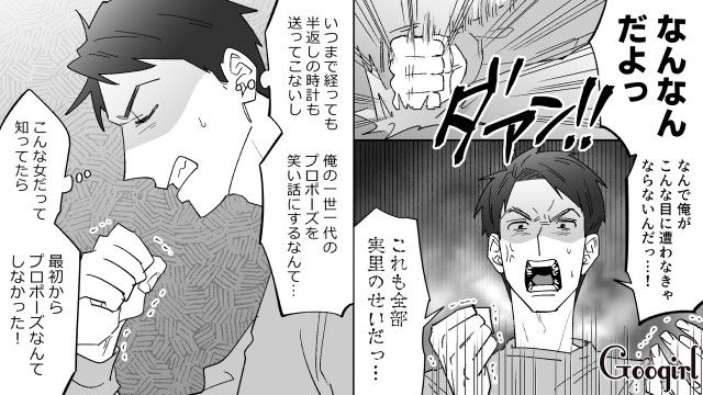 婚約指輪は中古15万！ 彼女の夢だったプロポーズをケチってフラれ…「半返しの時計も送ってこないし」元カノを逆恨みした話