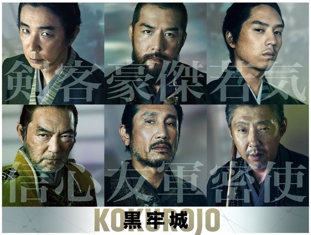 上段左から、ユースケ・サンタマリア、吉原光夫、坂東龍汰。下段左から渡辺いっけい、渋川清彦、荒川良々