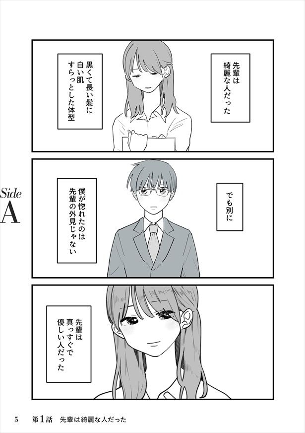 『あなたの正義 わたしの絶望 ～その「主観」が毒になる時～』本編 『あなたの正義 わたしの絶望 ～その「主観」が毒になる時～』 著者：理系女ちゃん