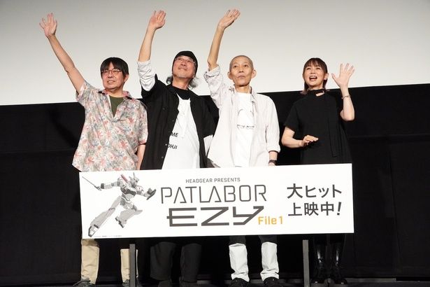 『機動警察パトレイバー EZY File1』の初日舞台挨拶が行われた