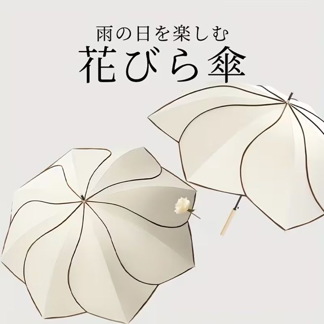 花びらを重ねたようなエレガントな形状のアイボリーカラー花びら傘が2本並んでいる