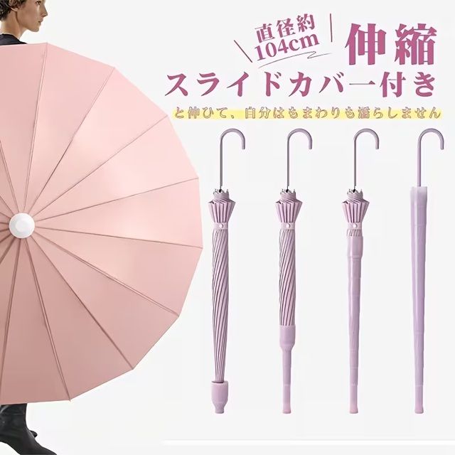 スライドカバー付き長傘。ピンクとパープルの3本を並べた商品画像。直径約104cm