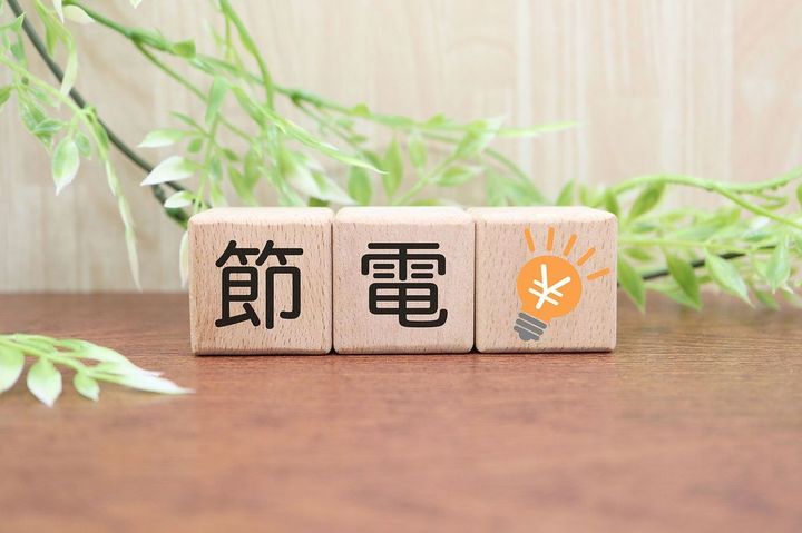 「節電」の文字