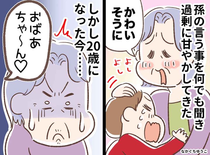 画像: 「母親に叱られるのがかわいそうで」が招いた想定外の結末。孫を愛しすぎた祖母が語った『切実な後悔』
