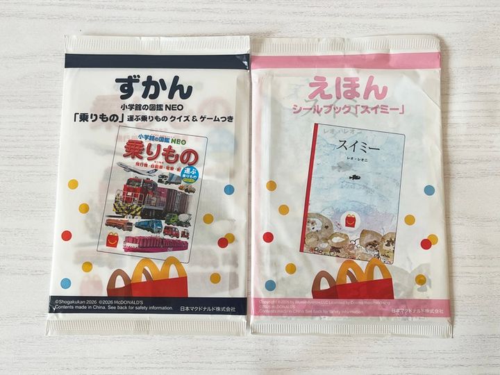 【マクドナルド】シールブック「スイミー」とミニ図鑑「小学館の図鑑NEO 運ぶ乗りもの」