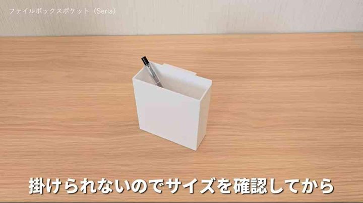 セリアの「ファイルボックスポケット 深型」