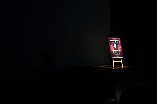 会場の灯りが落ち、小川洋子さんと井上芳雄さんによる朗読で、イベントは幕を開けた