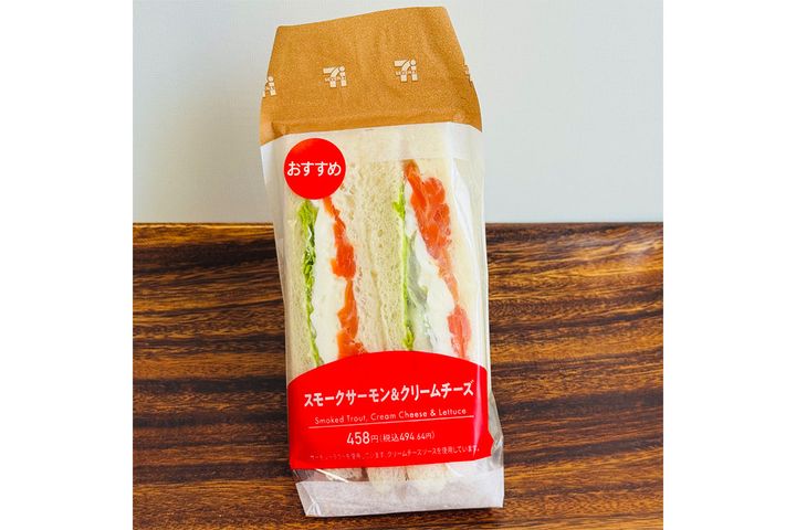 スモークサーモン＆クリームチーズ／￥494（税込み）