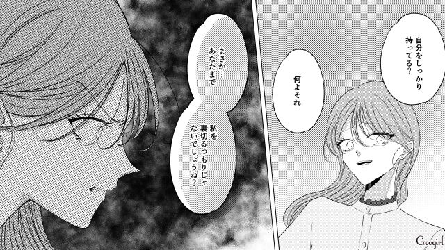 形成逆転！ ボスママの命令で孤立してきた転園ママが「人柄」で園ママたちを惹きつけた話 