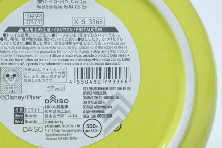 ダイソー 立体タイプ（トイ・ストーリー）エイリアン4号 12cm JANコード