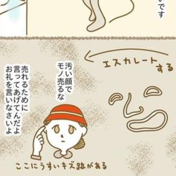 カスハラは突然始まる。商品にケチをつけるところからエスカレートし、店員の見た目にまで文句を言う客も。
