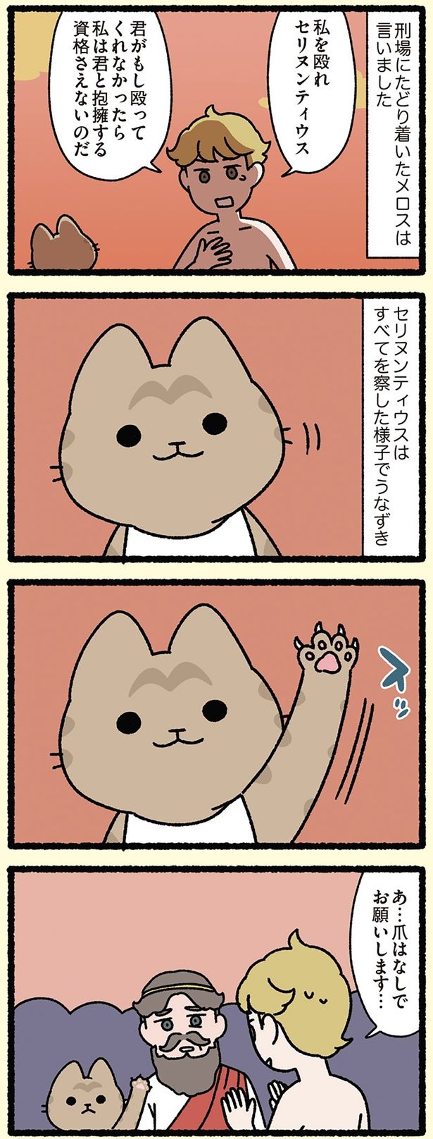 爪はなしでお願いします… （C）ぱんだにあ／KADOKAWA