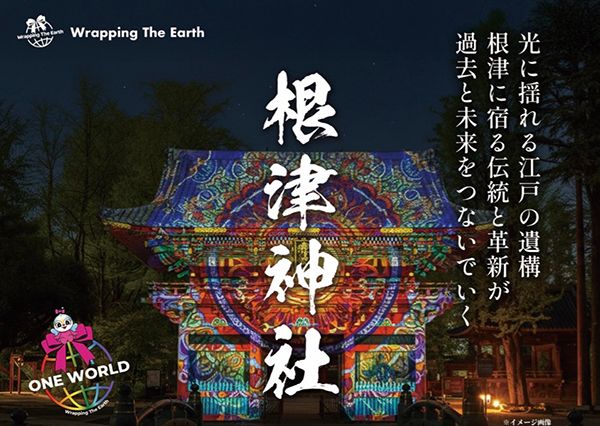 【東京都文京区】千年の杜・根津神社で体験型アートフェス開催！楼門が光と音に包まれる2日間